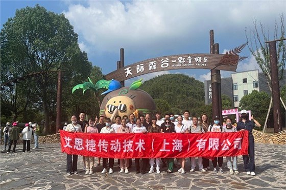 秋高氣爽，大家跟隨艾思捷一起團(tuán)建去呀