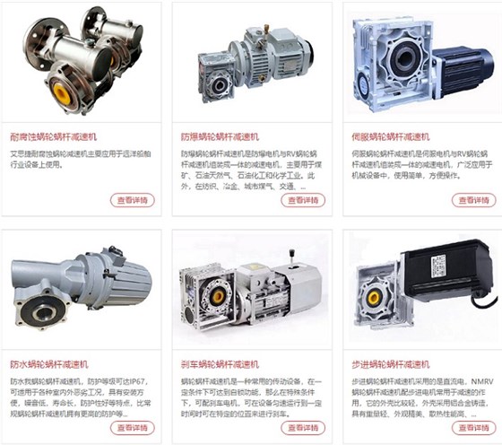 蝸輪蝸桿減速機(jī)可以匹配哪些電機(jī)使用？ (2).jpg