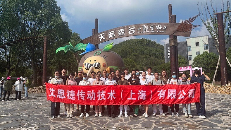 秋高氣爽，大家跟隨艾思捷一起團(tuán)建去呀