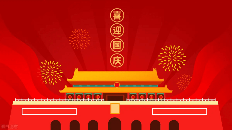艾思捷傳動(dòng)技術(shù)（上海）有限公司喜迎國慶！