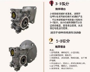 小側(cè)隙、高精度的蝸輪減速機(jī)這么選？有什么特點(diǎn)？